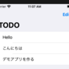 Swift SDKを使ってTodoアプリを作る（その3：ACLを実装する）