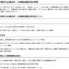 中小企業白書・小規模企業白書の公表