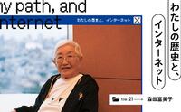 記事を見る