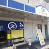 【ランチ】すっきり美味しい醤油ラーメン【ぱこ】