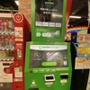 外貨・コイン硬貨の唯一の両替方法　ポケットチェンジを使った感想。