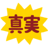 【和久環組って？】リノベ不動産って大丈夫？評判・口コミを分析してみた【おすすめリノベーション会社】