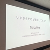 #Unity非同期完全に理解した 勉強会でCoroutineについてLTしました