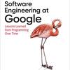 「Software Engineering at Google」(2020年)