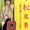 愛知県設楽町・新城市