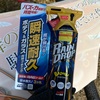 ソフト99のレインドロップを痛車に施工！撥水よりも拭き上げのツルツルがやめられない。