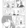 【創作漫画】女が女に恋する短編集27