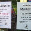 【4月末まで！】新宿ボンベイが閉店！･ﾟ･(ﾉД`)ﾉ･ﾟ･｡【since1973】