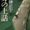 え、今更、初読!!!!