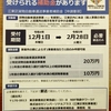 貨物運送事業者の皆様が受けられる補助金の申請受付が今日から始まりました。