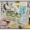 連載・小児の気管切開について・18