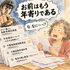 「お前はもう年寄りである」「な、なに～っ！？」