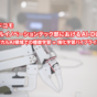 AI-DLC 実践（第2回）：2チーム並行開発の実験結果と知見