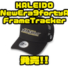 【EVERGREEN】カレイドロゴの入ったコラボキャップ「KALEIDO NewEra9fortyA FrameTracker」発売！