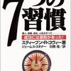 進化していく上で最も大切なのは 『知る』こと