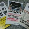 160115に手に入れた本3冊