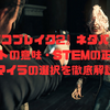『サイコブレイク2』ネタバレ考察｜ラストの意味・STEMの正体・マイラの選択を徹底解説