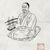第1364話　八丈島の流人・近藤富蔵