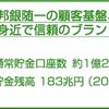 これで俺もエセ地域応援ブロガー脱却だ！