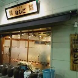 支那麺 はしご 赤坂店