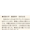 面会交流の実効性
