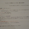 「アルゼンチン料理とワインの会」に参加してきました。