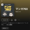 Spotifyの年間プラン。