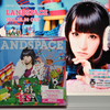 LiSA 2ndアルバム 「LANDSPACE」 （初回生産限定盤）