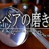 winpy-jiji著『いくつになっても遊び続ける』。超お薦め!!