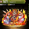 パズドラ 覚醒ゼウス ヴァルカンの入手方法や進化素材 スキル上げや使い道情報 パズドラ攻略 裏ワザ 21年4月新モンスター最新情報