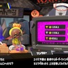 スプラトゥーン3 夕雅に咲かせ、墨空の華 #2 【第6回ビッグラン】