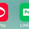 コード決済はLINE PayかPayPayで決まり！