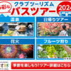 月曜日にうつにならない「日曜午後」の正しい過ごし方