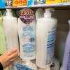 ゴートミルク🥛のボディーシャンプー🧼大容量でコスパ良し(　˙▿˙　)☝