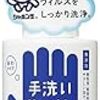 【インフルエンザ対策】乾燥を防いで肌に優しく手洗いする方法は？