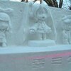 雪祭りについて