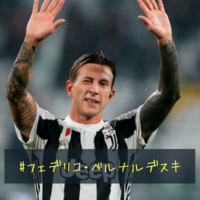 ロレンツォ インシーニェの上手さの秘密 イタリアの小さな魔法使い 大人になってから学ぶサッカーの本質とは ロレンツォ インシーニェの上手さの秘密 イタリアの小さな魔法使い 大人になってから学ぶサッカーの本質とは