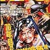 映画秘宝は明日発売です