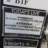 本日（11/25）女子独身倶楽部主催ライブ@O大塚Hearts+です！！