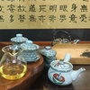 【台湾ひとり旅行記20】上質な台湾茶を求めて茶問屋「徳興茶行」へ