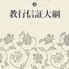 10/2(金)日記 勉強になる