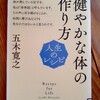 人生のレシピを手に入れたい