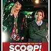 SCOOP! | ラスト３０分問題