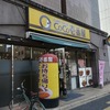 【095_福岡県】中央区清川店