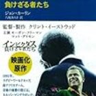 1995年の南ア ラグビー ワールドカップ決勝 コラム イナモト