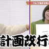 無計画買物人間の末路