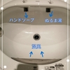 無機質なものから生体反応…(ﾟДﾟ;)ｶﾞｸﾌﾞﾙ