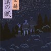 銀漢の賦