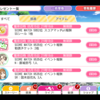 スクフェス活動記録（2017年5月）