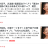 小泉今日子さんの還暦ライブ〜「公私混同」という言葉：Paul Hardcastleの『19』を令和に聴く